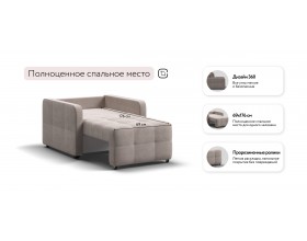 Денди Слим кресло-кровать Велюр Монолит латте