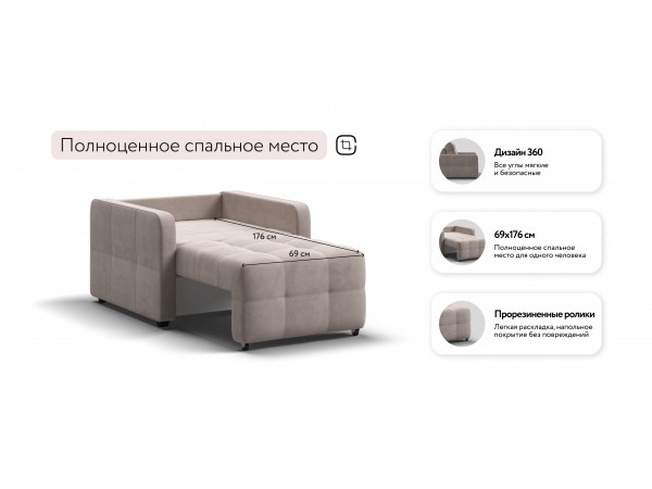 Кресло-кровать Денди Слим велюр Monolit латте