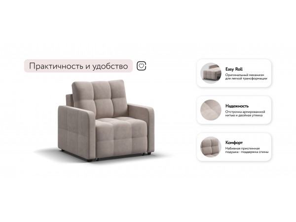 Кресло-кровать Денди Слим велюр Monolit латте