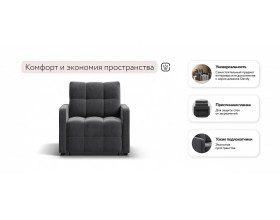 Денди Слим кресло-кровать Велюр Монолит серый