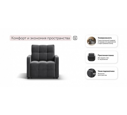 Кресло-кровать Денди Слим велюр Monolit серый Кресло-кровать Денди Слим велюр Monolit серый