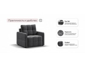 Денди Слим кресло-кровать Велюр Монолит серый