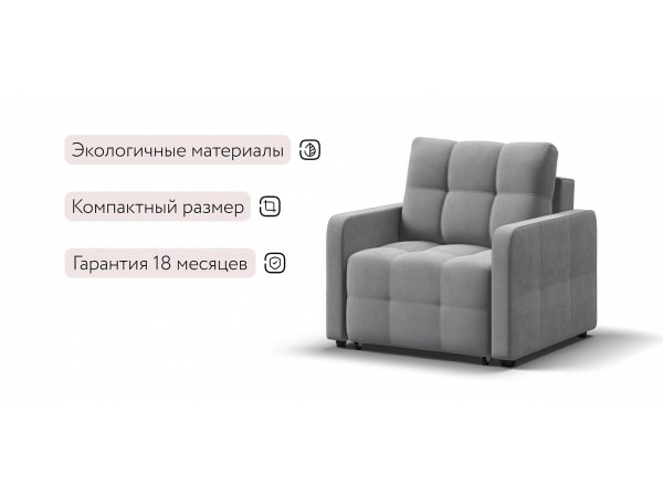 Кресло-кровать Денди Слим велюр Monolit сталь Кресло-кровать Денди Слим велюр Monolit сталь