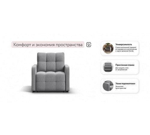 Кресло-кровать Денди Слим велюр Monolit сталь Кресло-кровать Денди Слим велюр Monolit сталь