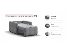 Денди Слим кресло-кровать Велюр Монолит сталь