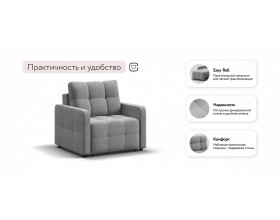 Денди Слим кресло-кровать Велюр Монолит сталь