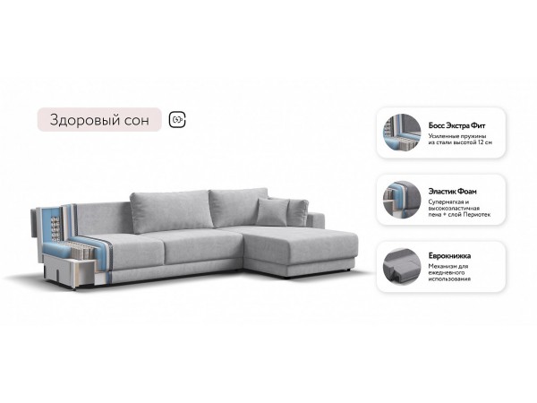 Угловой диван Босс Прайм Макс Шенилл CLOUD грей