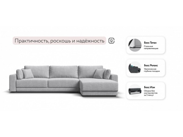 Угловой диван Босс Прайм Макс Шенилл CLOUD грей