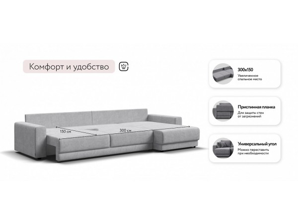 Угловой диван Босс Прайм Макс Шенилл CLOUD грей