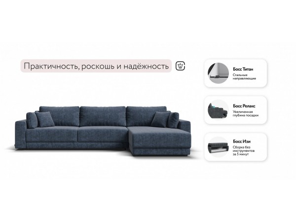 Угловой диван Босс Прайм Макс Велюр Royal топаз
