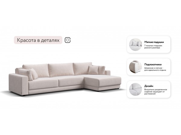 Угловой диван Босс Прайм Макс Вельвет CORD бежевый Угловой диван Босс Прайм Макс Вельвет CORD бежевый