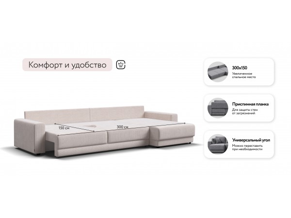 Угловой диван Босс Прайм Макс Вельвет CORD бежевый Угловой диван Босс Прайм Макс Вельвет CORD бежевый