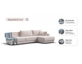 Босс Прайм Макс угловой диван Вельвет Корд бежевый