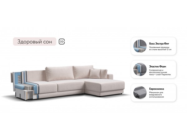 Угловой диван Босс Прайм Макс Вельвет CORD бежевый Угловой диван Босс Прайм Макс Вельвет CORD бежевый