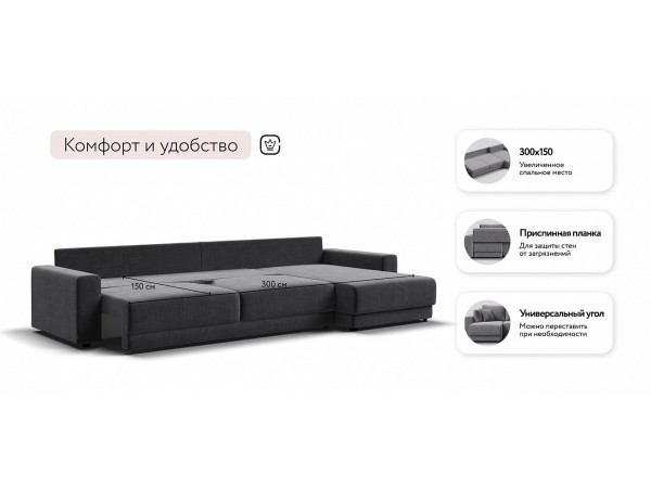Угловой диван Босс Прайм Макс Вельвет CORD графит Угловой диван Босс Прайм Макс Вельвет CORD графит