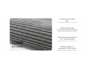 Босс Прайм Макс угловой диван Вельвет Корд графит