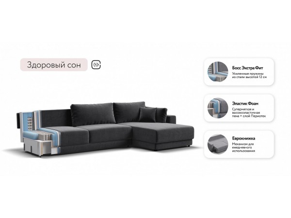 Угловой диван Босс Прайм Макс Вельвет CORD графит Угловой диван Босс Прайм Макс Вельвет CORD графит