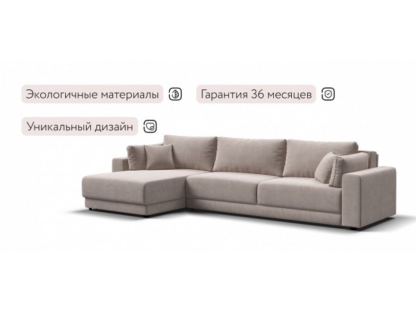 Угловой диван Босс Прайм Макс Велюр Monolit латте Угловой диван Босс Прайм Макс Велюр Monolit латте