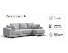 Босс Прайм ХЛ угловой диван Шенилл Клауд серый