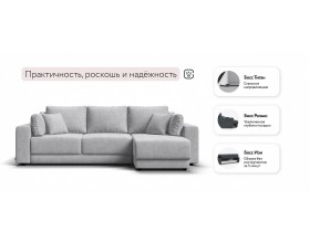 Босс Прайм ХЛ угловой диван Шенилл Клауд серый