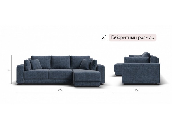 Угловой диван Босс Прайм ХЛ Велюр Royal топаз