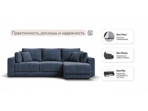 Угловой диван Босс Прайм ХЛ Велюр Royal топаз