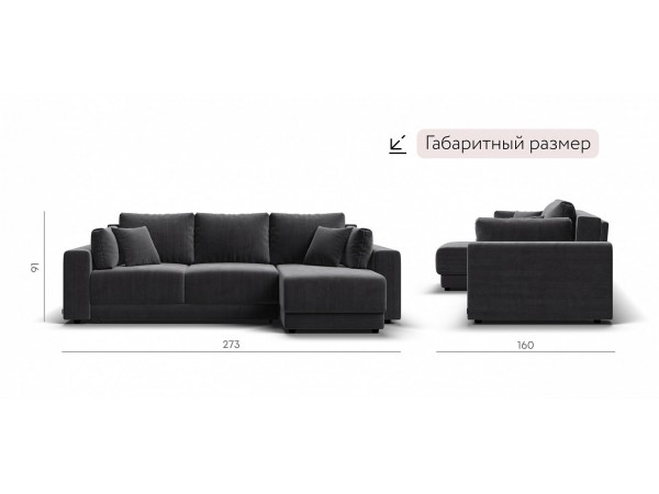 Угловой диван Босс Прайм ХЛ Вельвет CORD графит Угловой диван Босс Прайм ХЛ Вельвет CORD графит