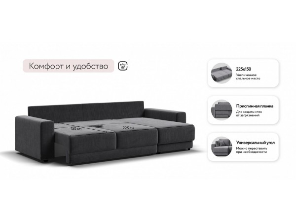 Угловой диван Босс Прайм ХЛ Вельвет CORD графит Угловой диван Босс Прайм ХЛ Вельвет CORD графит