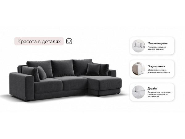 Угловой диван Босс Прайм ХЛ Вельвет CORD графит Угловой диван Босс Прайм ХЛ Вельвет CORD графит