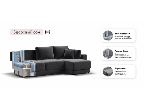 Угловой диван Босс Прайм ХЛ Вельвет CORD графит Угловой диван Босс Прайм ХЛ Вельвет CORD графит