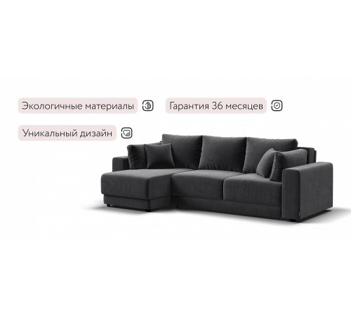 Угловой диван Босс Прайм ХЛ Вельвет CORD графит Угловой диван Босс Прайм ХЛ Вельвет CORD графит