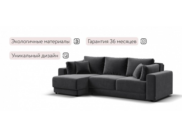 Угловой диван Босс Прайм ХЛ Вельвет CORD графит Угловой диван Босс Прайм ХЛ Вельвет CORD графит