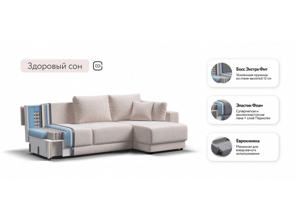 Угловой диван Босс Прайм ХЛ Вельвет CORD бежевый