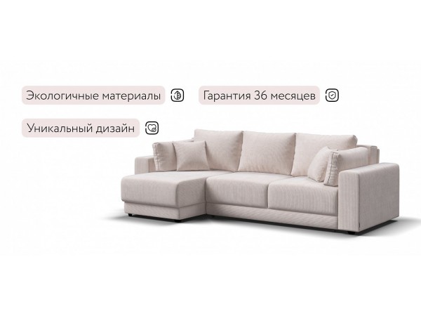 Угловой диван Босс Прайм ХЛ Вельвет CORD бежевый