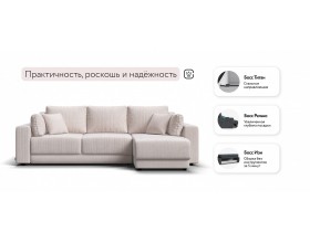 Босс Прайм ХЛ угловой диван Вельвет Корд бежевый