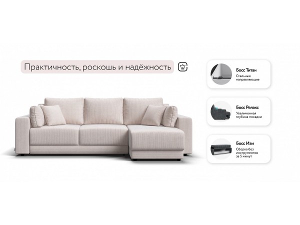 Угловой диван Босс Прайм ХЛ Вельвет CORD бежевый