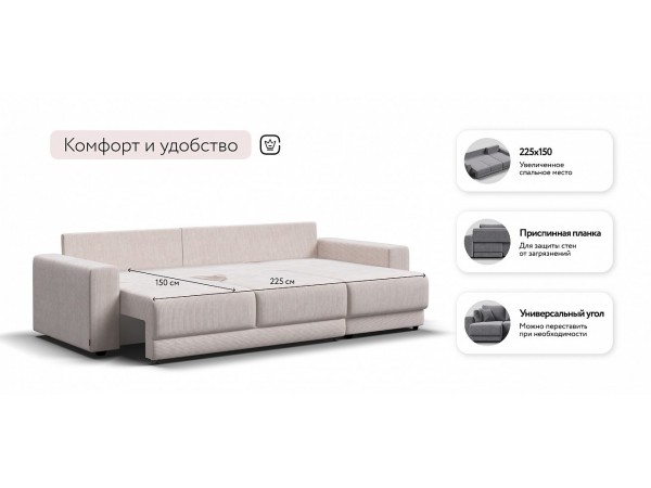 Угловой диван Босс Прайм ХЛ Вельвет CORD бежевый