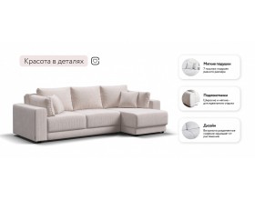 Босс Прайм ХЛ угловой диван Вельвет Корд бежевый