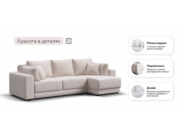 Угловой диван Босс Прайм ХЛ Вельвет CORD бежевый