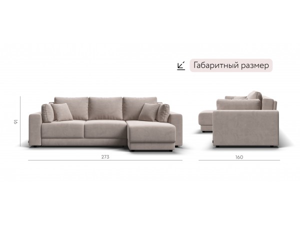 Угловой диван Босс Прайм ХЛ Велюр Monolit латте