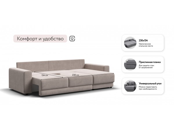 Угловой диван Босс Прайм ХЛ Велюр Monolit латте