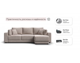 Босс Прайм ХЛ угловой диван Велюр Монолит латте