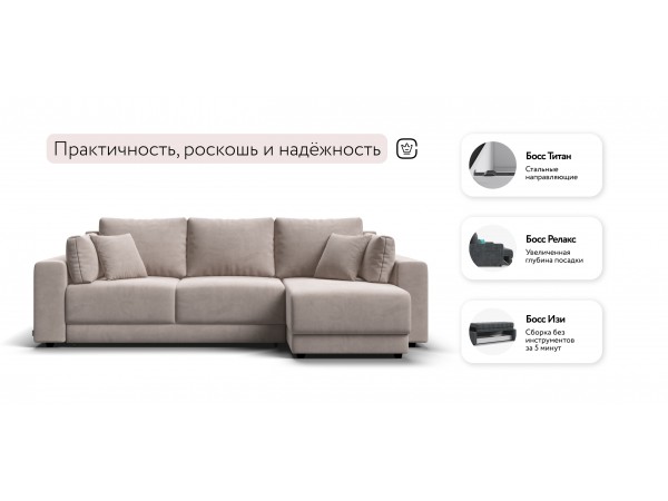 Угловой диван Босс Прайм ХЛ Велюр Monolit латте