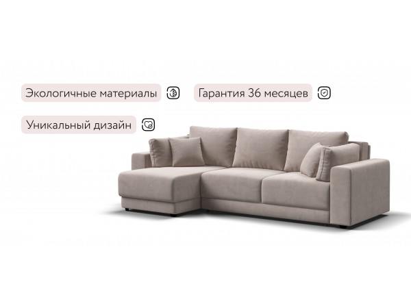 Угловой диван Босс Прайм ХЛ Велюр Monolit латте