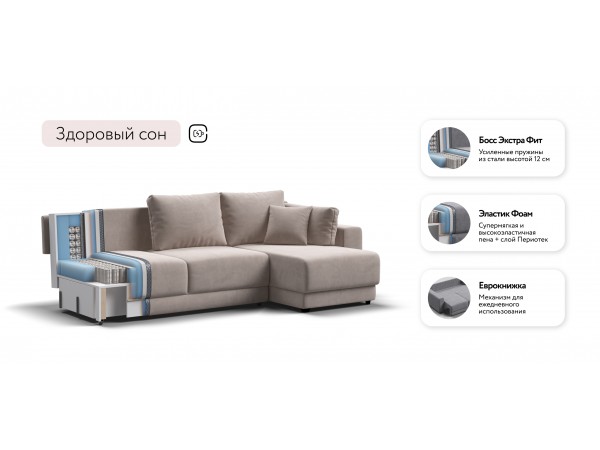 Угловой диван Босс Прайм ХЛ Велюр Monolit латте