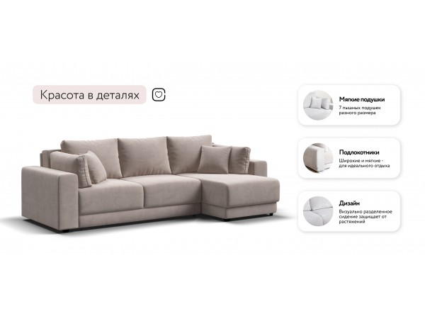 Угловой диван Босс Прайм ХЛ Велюр Monolit латте