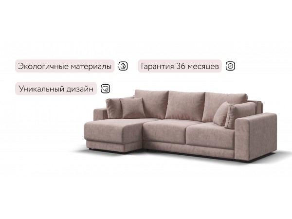 Угловой диван Босс Прайм ХЛ Велюр Royal пион Угловой диван Босс Прайм ХЛ Велюр Royal пион