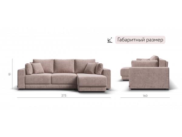 Угловой диван Босс Прайм ХЛ Велюр Royal пион Угловой диван Босс Прайм ХЛ Велюр Royal пион