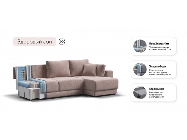 Угловой диван Босс Прайм ХЛ Велюр Royal пион Угловой диван Босс Прайм ХЛ Велюр Royal пион