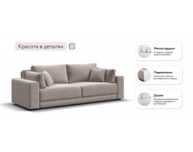 Босс Прайм диван Велюр Монолит латте